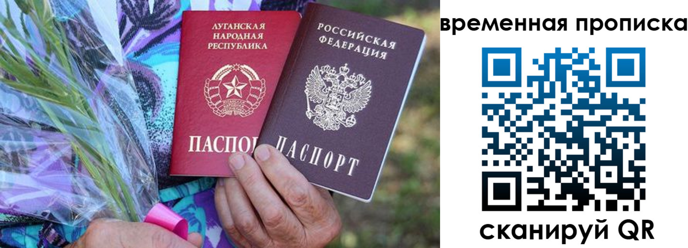 купить прописку в Людиново