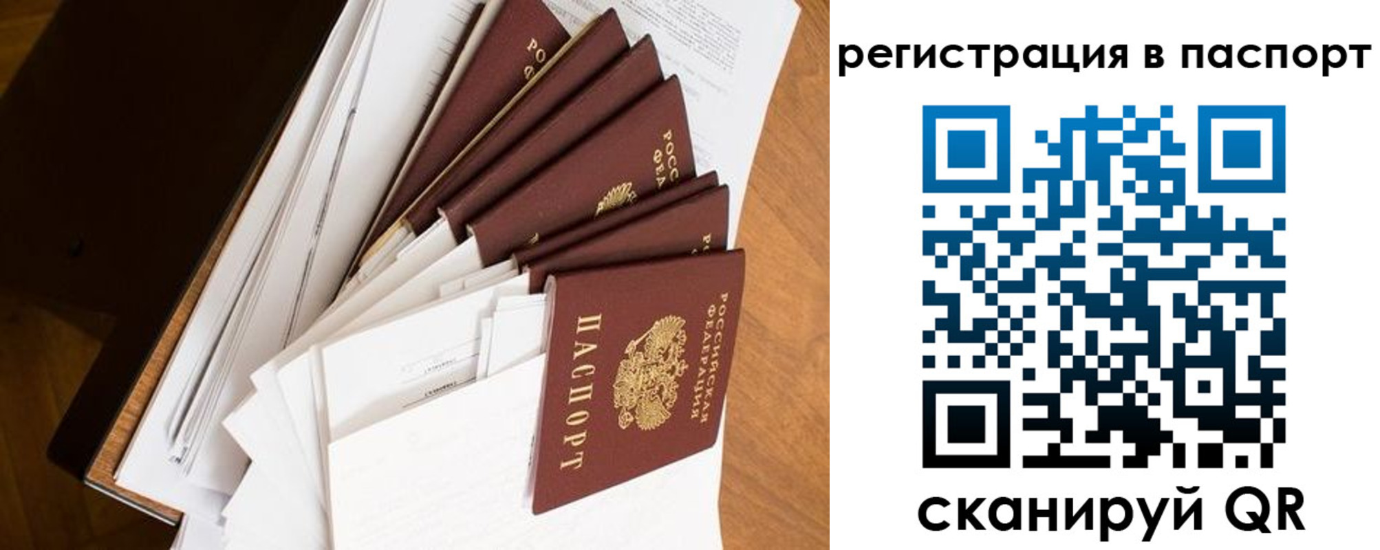 временная регистрация собственник в Людиново