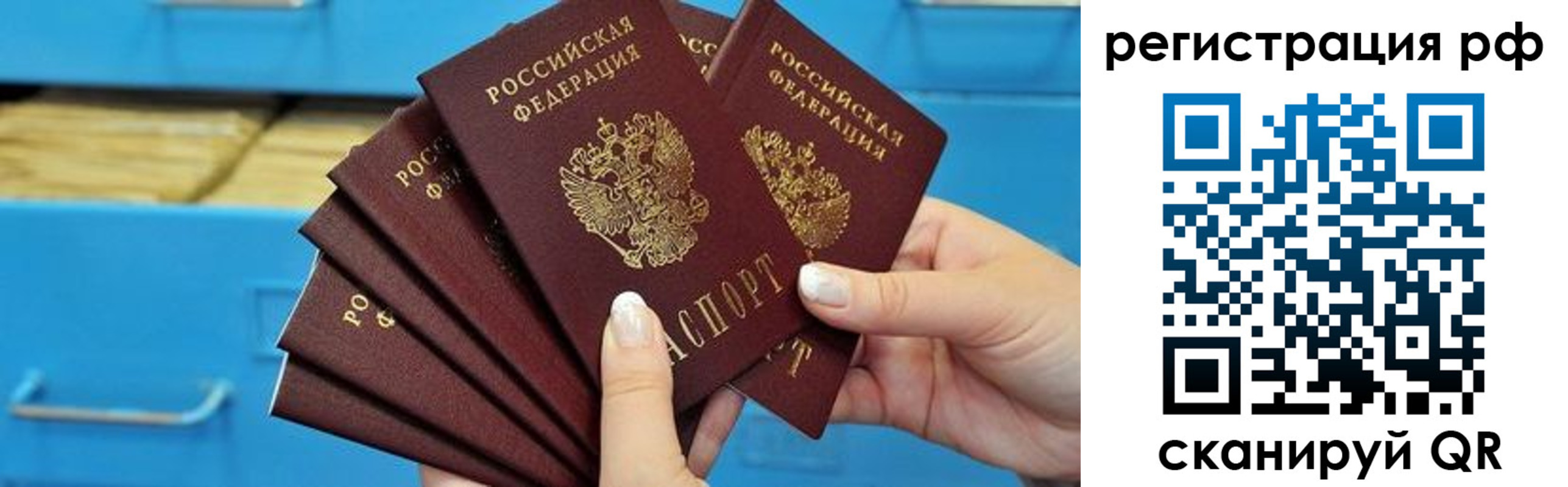 временная прописка в Людиново