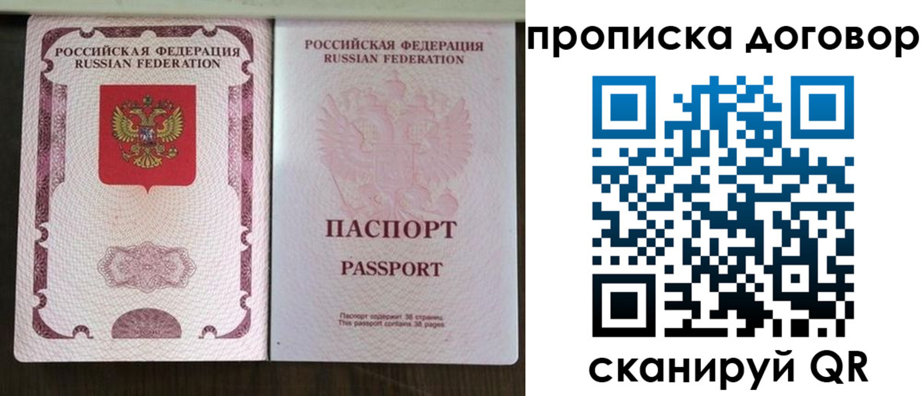 прописка для военкомата в Людиново
