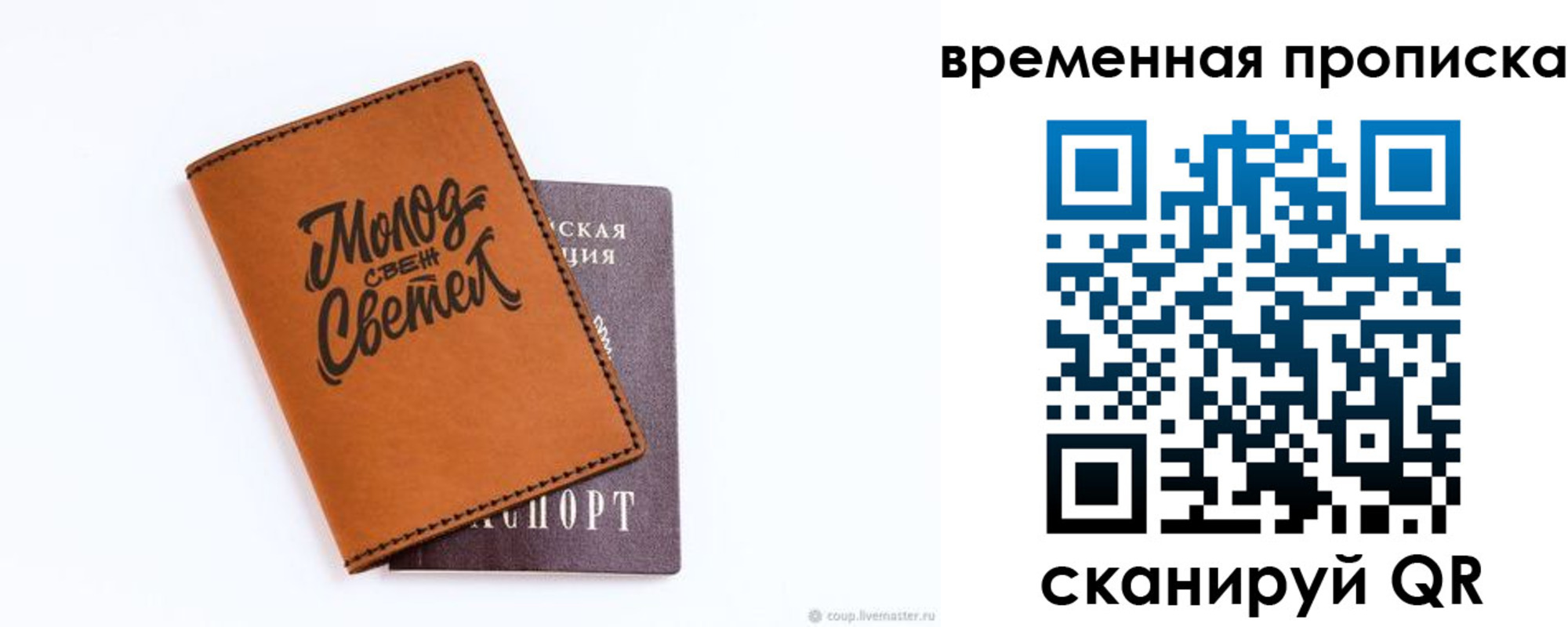 прописка ребенка в Людиново